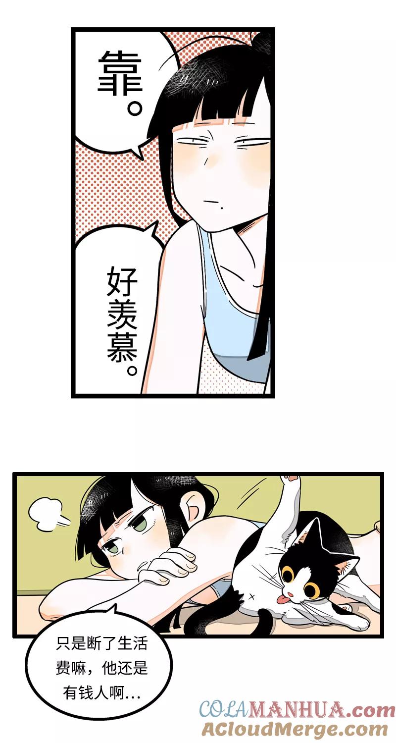 第5话珍贵的礼物-周一至周末-森雨漫（第5张）