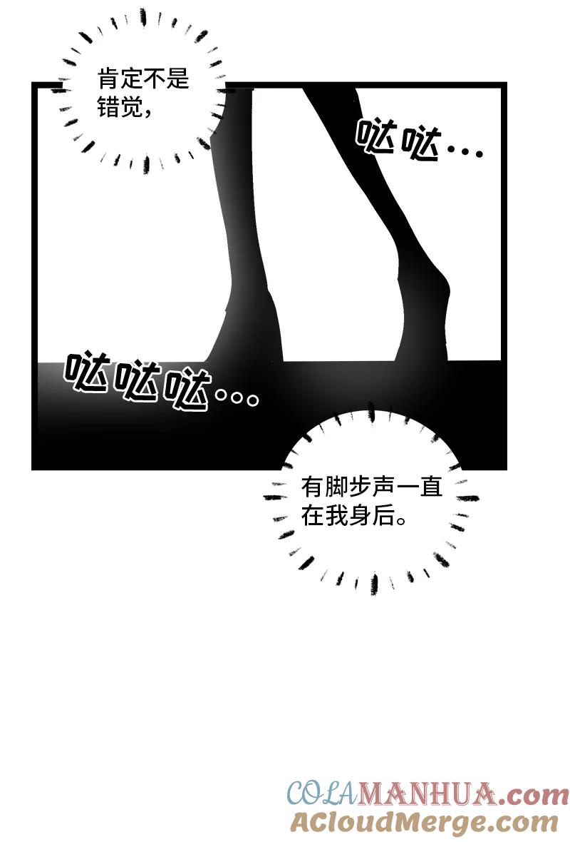 第69话责任感-周一至周末-森雨漫（第4张）