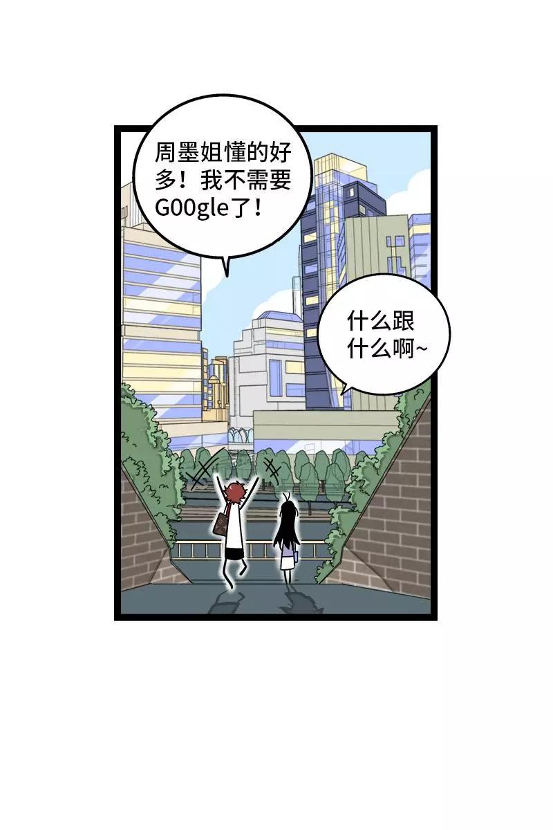 第70话幸运的小狗-周一至周末-森雨漫（第7张）