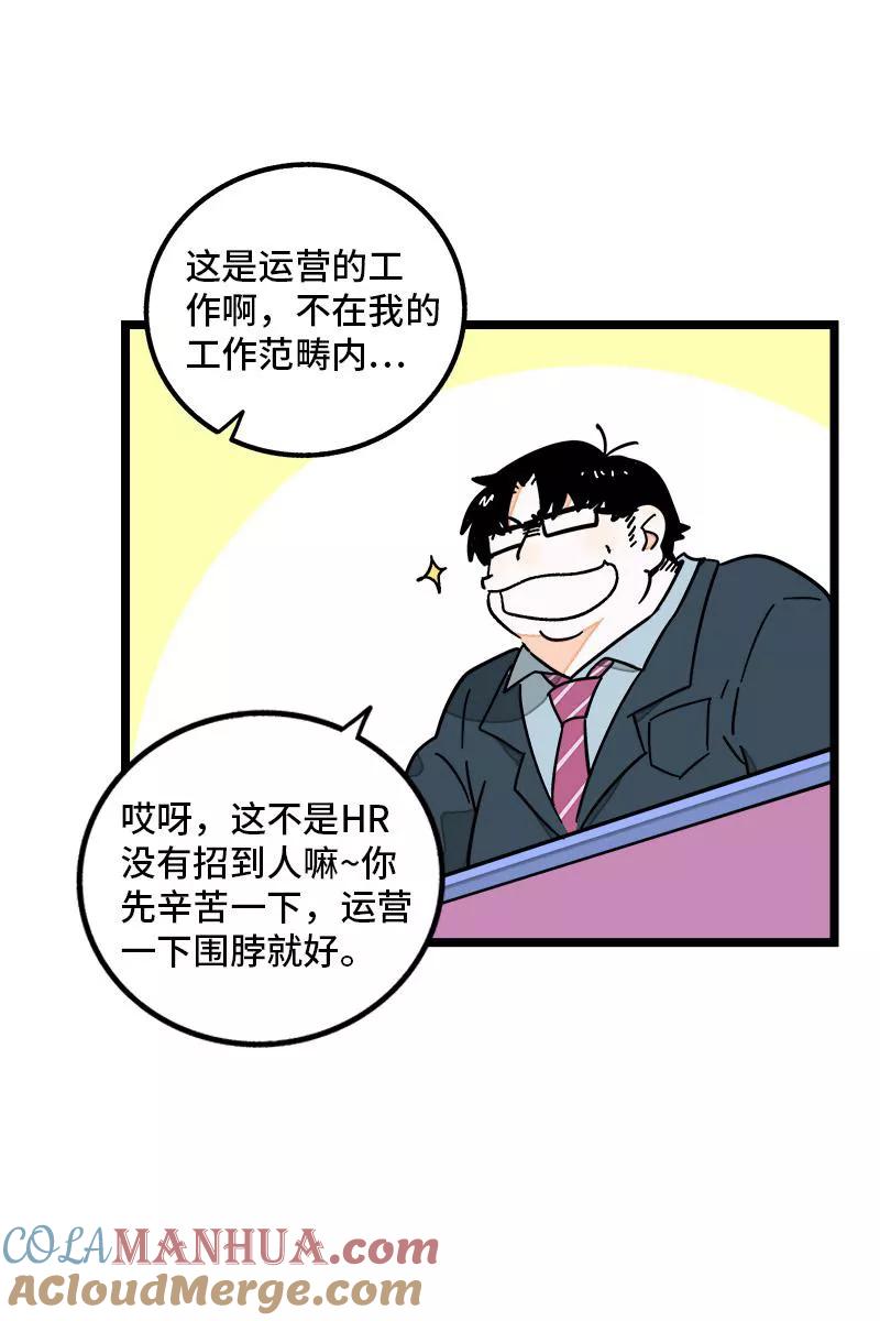 第71话周墨的周末-周一至周末-森雨漫（第12张）