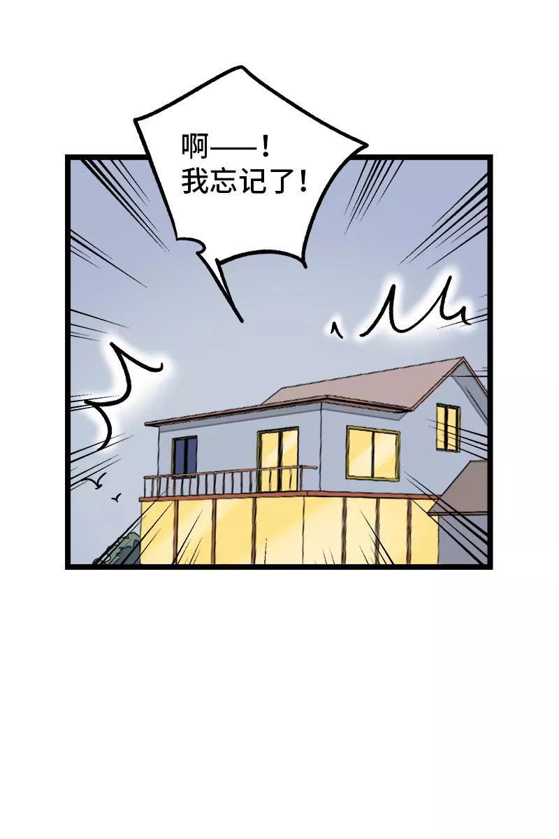 第71话周墨的周末-周一至周末-森雨漫（第10张）