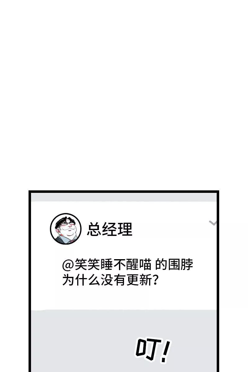 第71话周墨的周末-周一至周末-森雨漫（第7张）