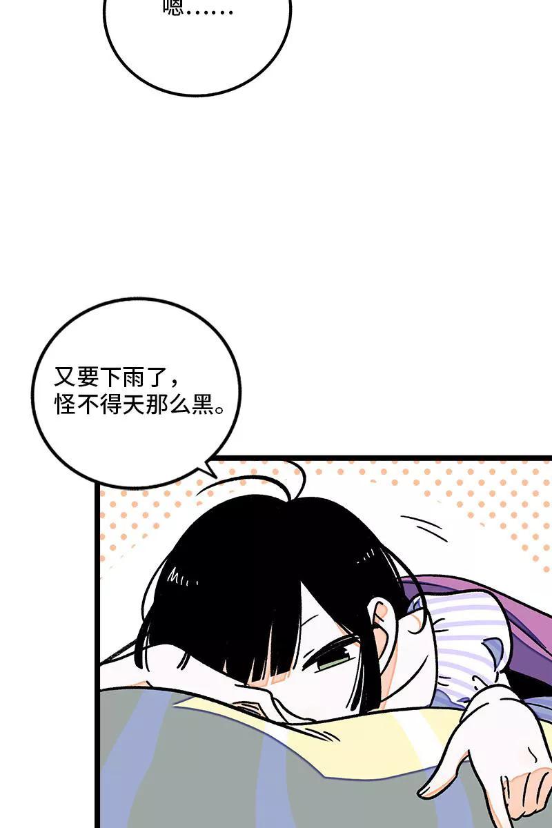 第71话周墨的周末-周一至周末-森雨漫（第5张）