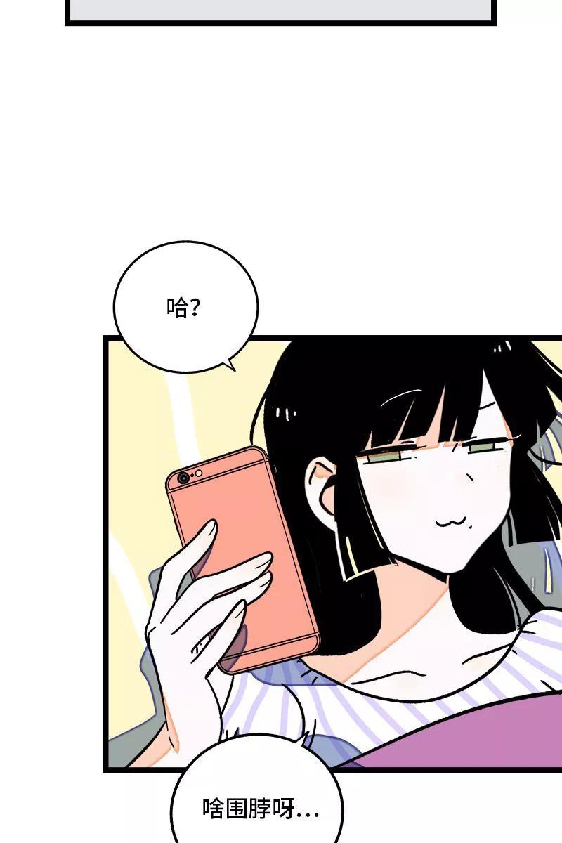 第71话周墨的周末-周一至周末-森雨漫（第8张）