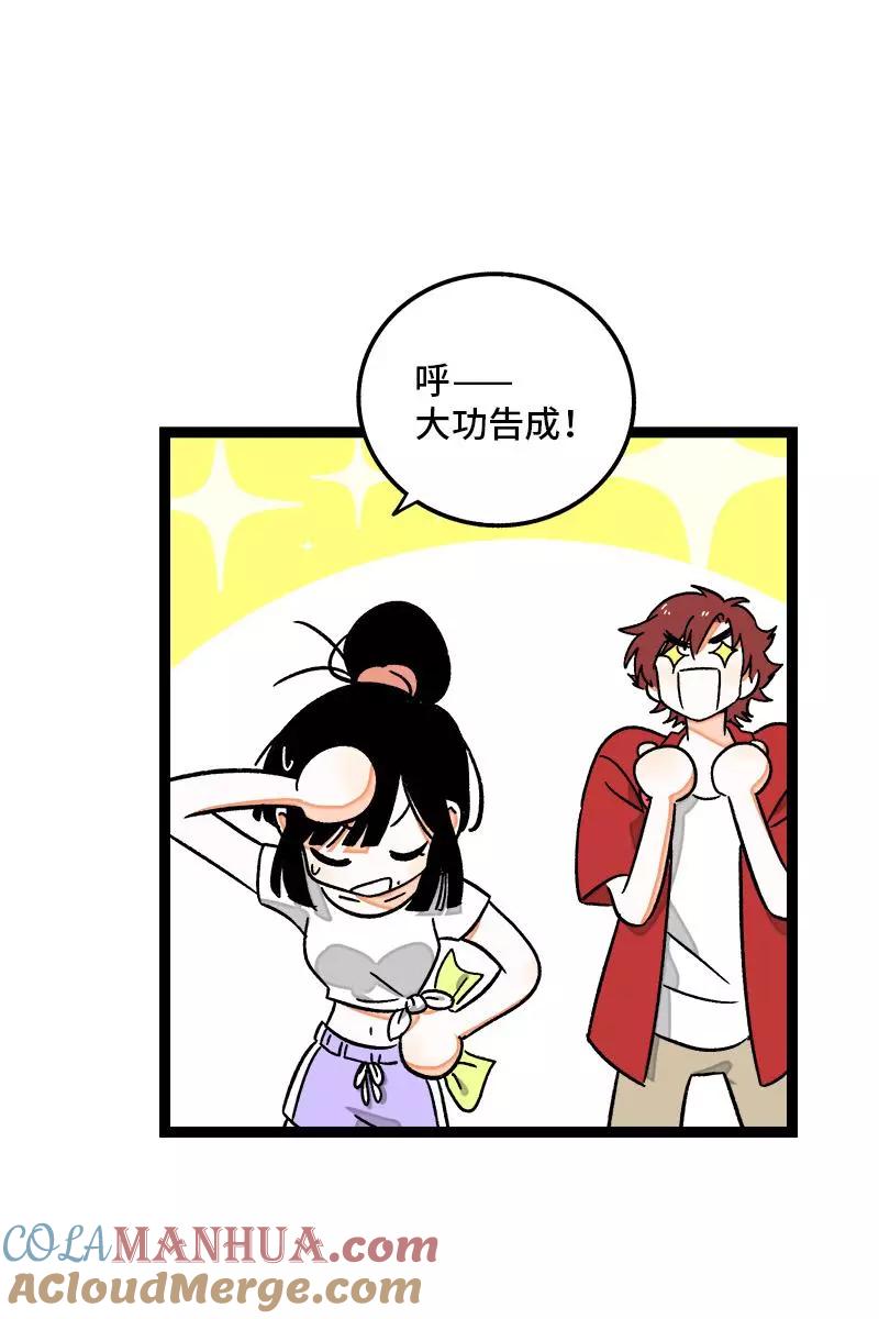 第73话家的感觉-周一至周末-森雨漫（第6张）