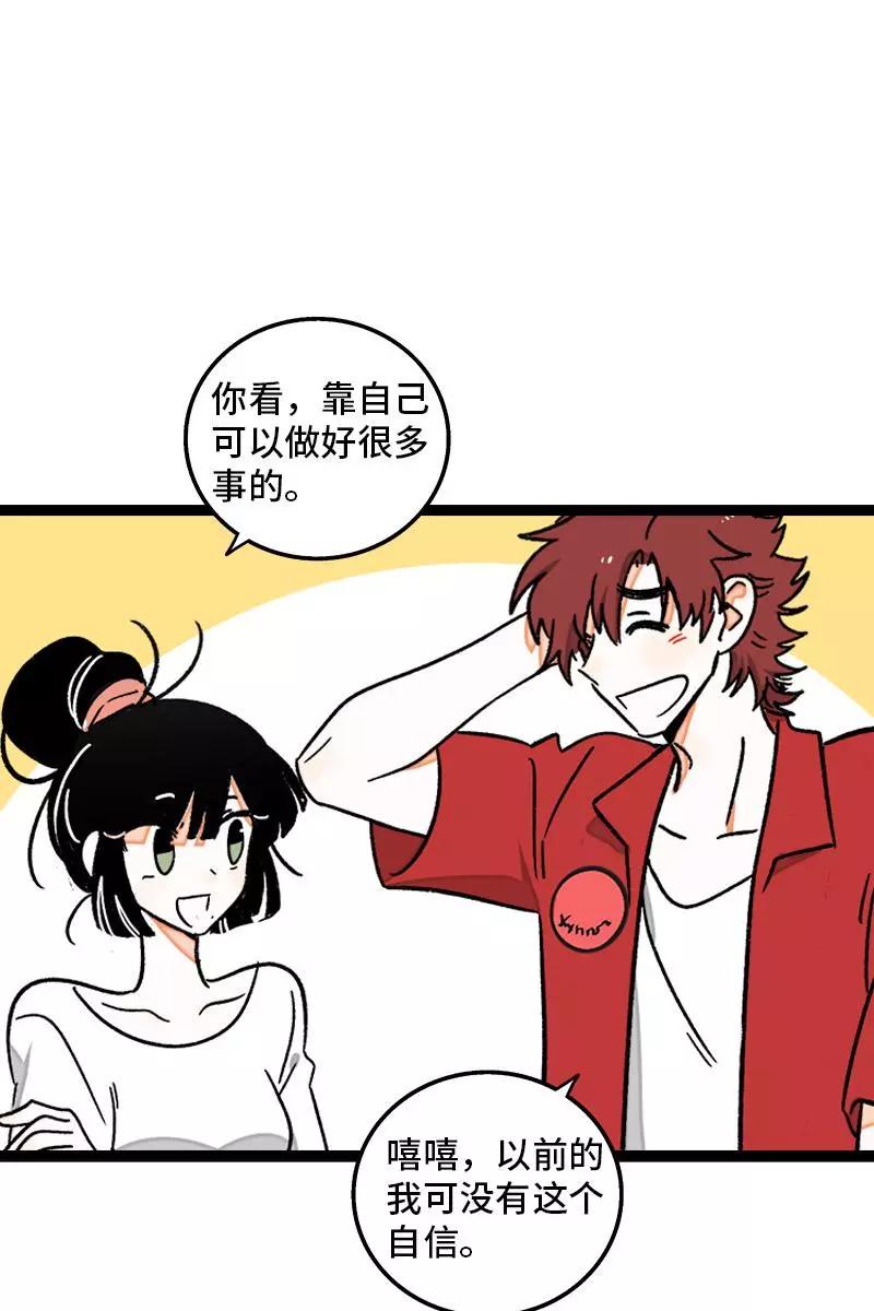 第73话家的感觉-周一至周末-森雨漫（第8张）