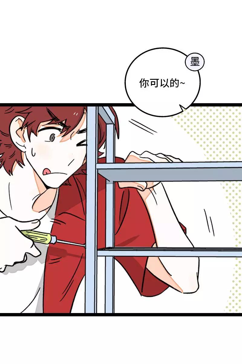 第73话家的感觉-周一至周末-森雨漫（第4张）