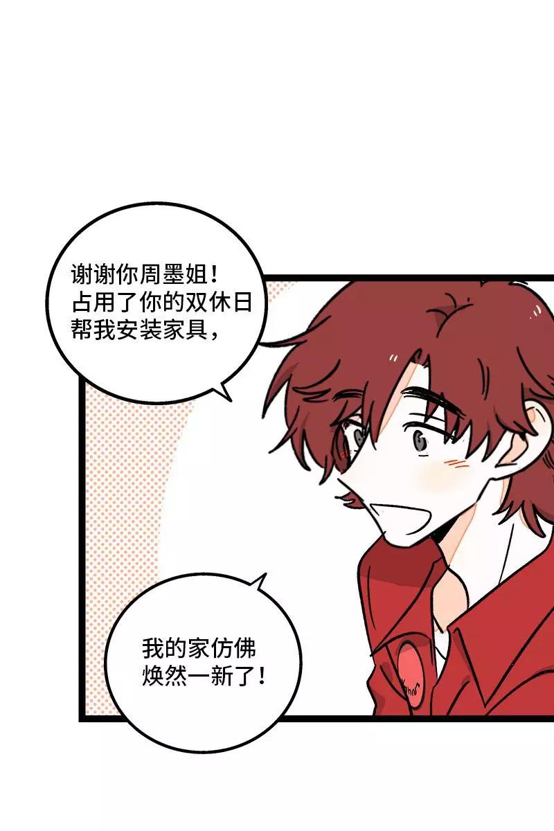 第73话家的感觉-周一至周末-森雨漫（第7张）