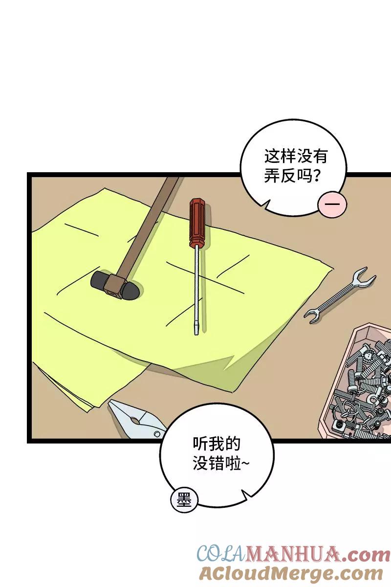 第73话家的感觉-周一至周末-森雨漫（第3张）