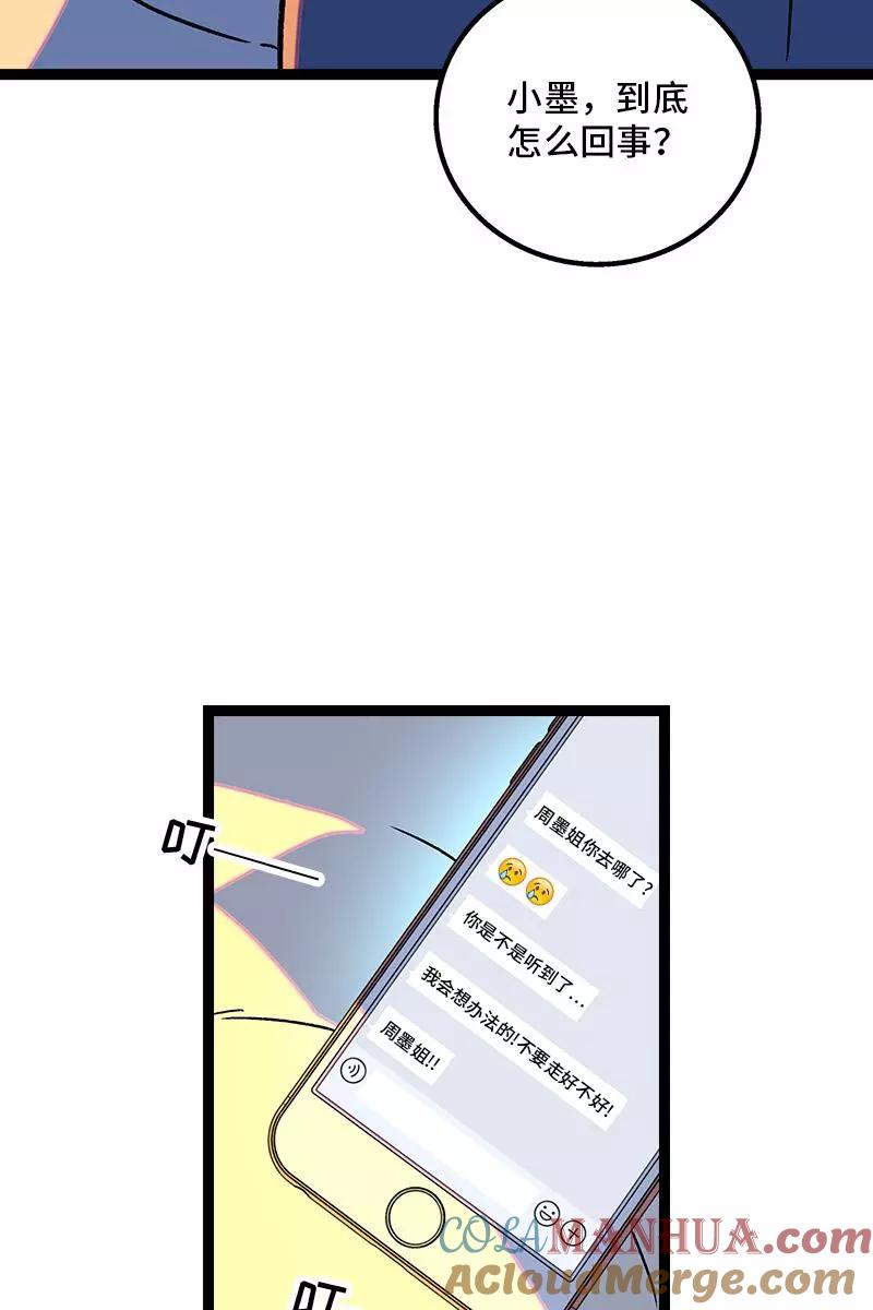 第75话没有期望就不会失望-周一至周末-森雨漫（第4张）