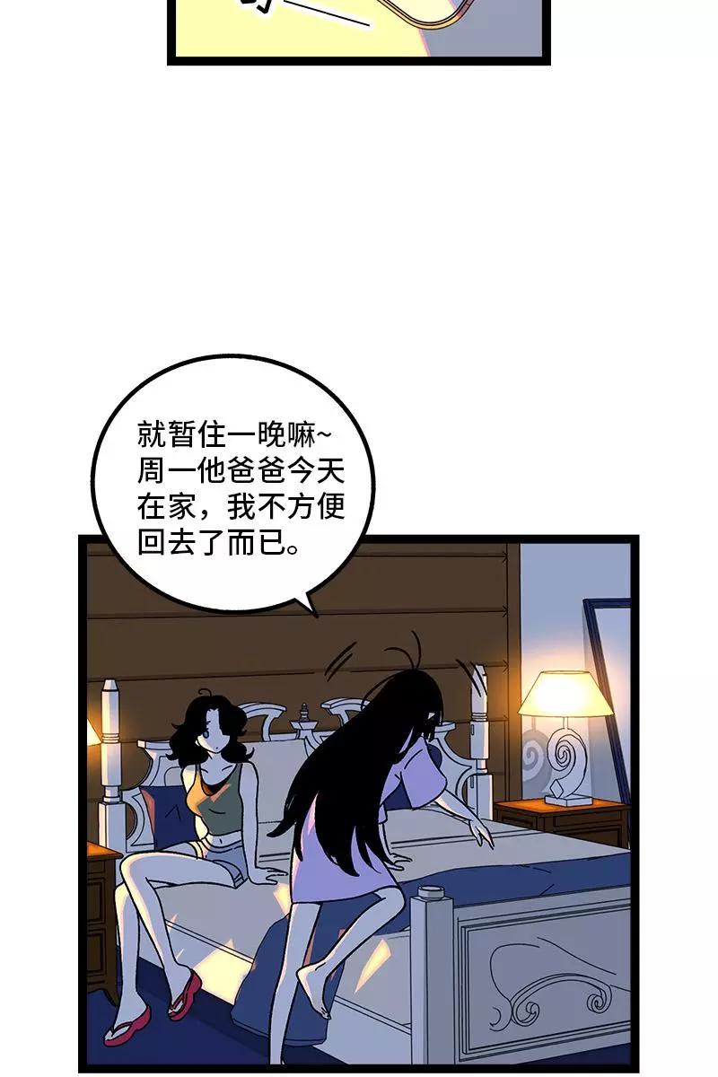 第75话没有期望就不会失望-周一至周末-森雨漫（第5张）