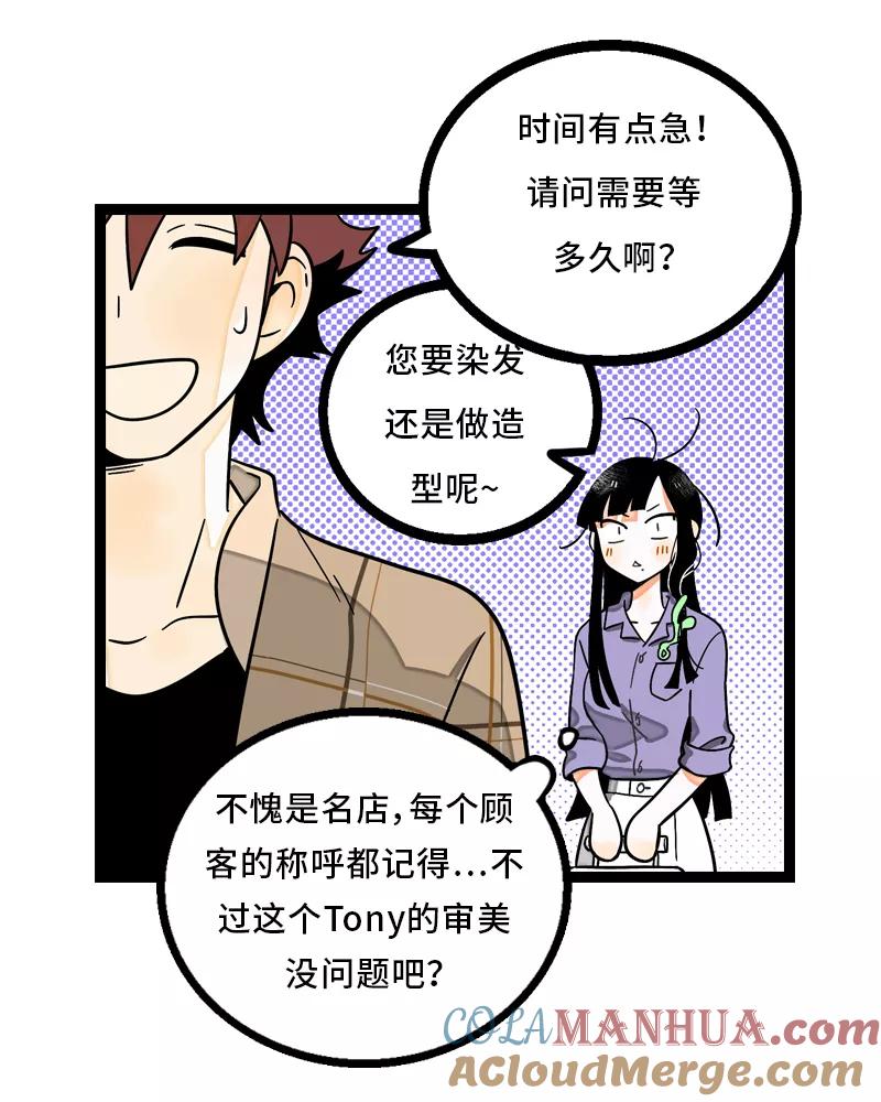 第6话自强不息，剪无止境-周一至周末-森雨漫（第9张）