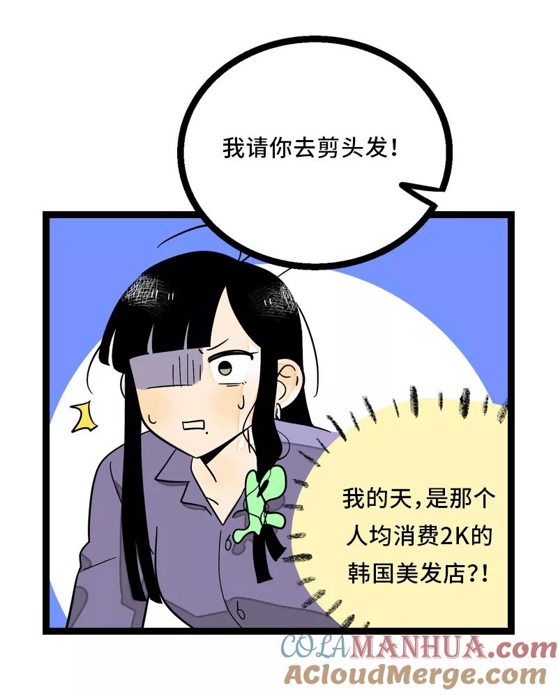第6话自强不息，剪无止境-周一至周末-森雨漫（第5张）