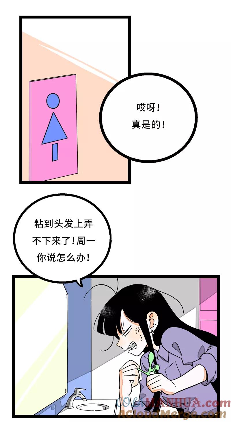 第6话自强不息，剪无止境-周一至周末-森雨漫（第3张）
