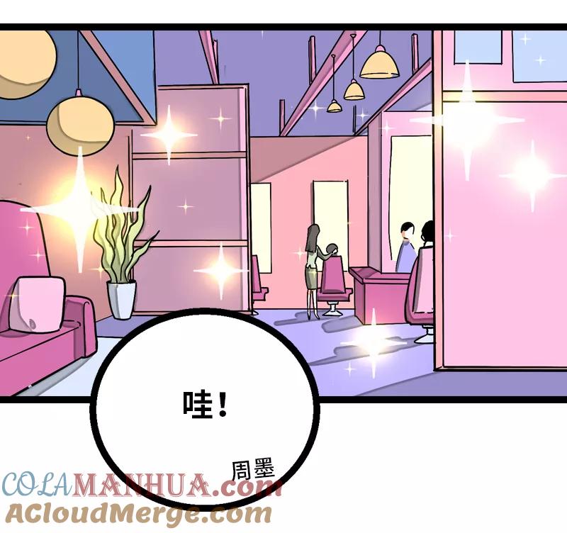 第6话自强不息，剪无止境-周一至周末-森雨漫（第7张）