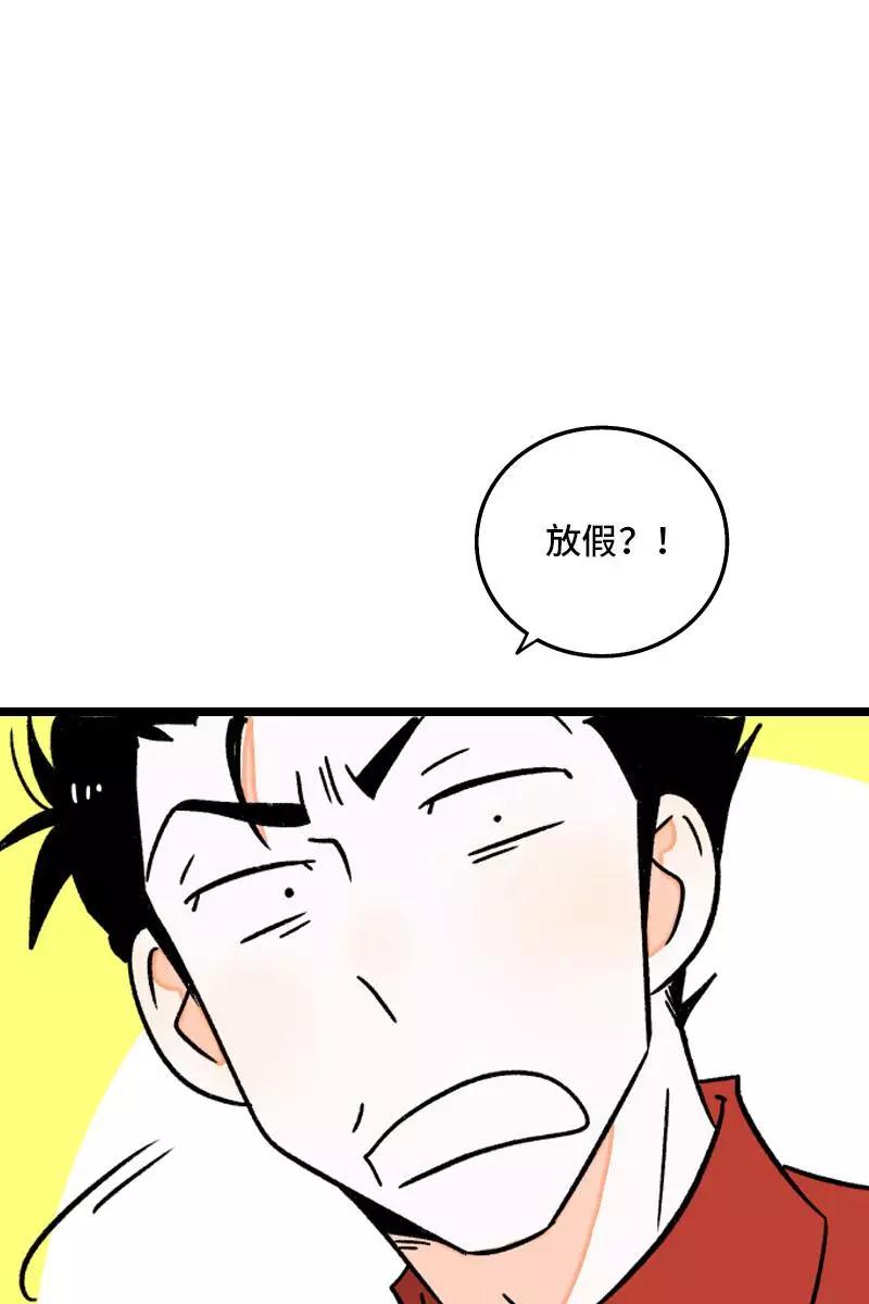 第78话男朋友&女朋友-周一至周末-森雨漫（第3张）