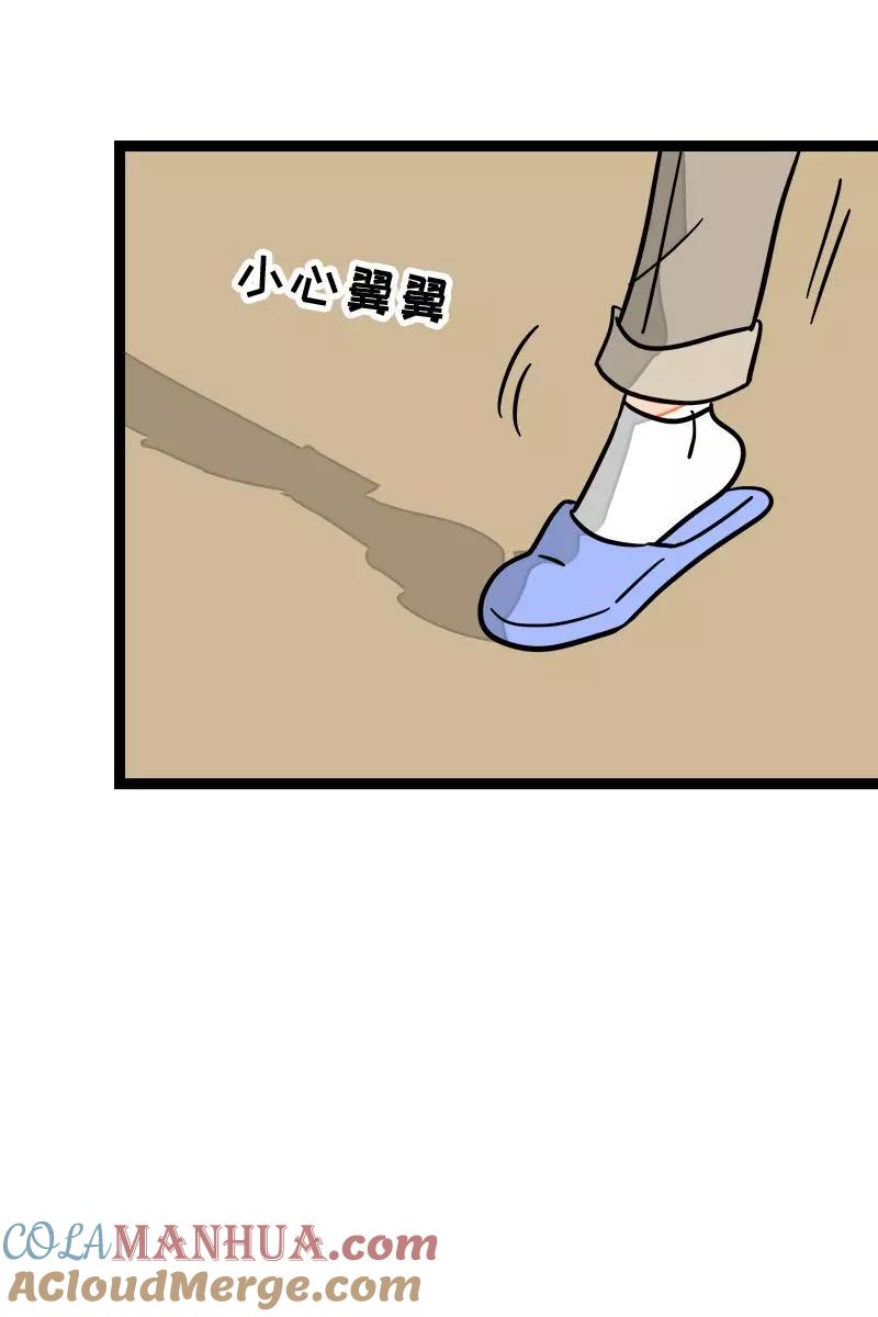 第80话万圣节派对（上）-周一至周末-森雨漫（第7张）