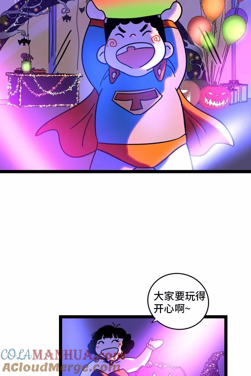 第81话万圣节派对（下）-周一至周末-森雨漫（第4张）