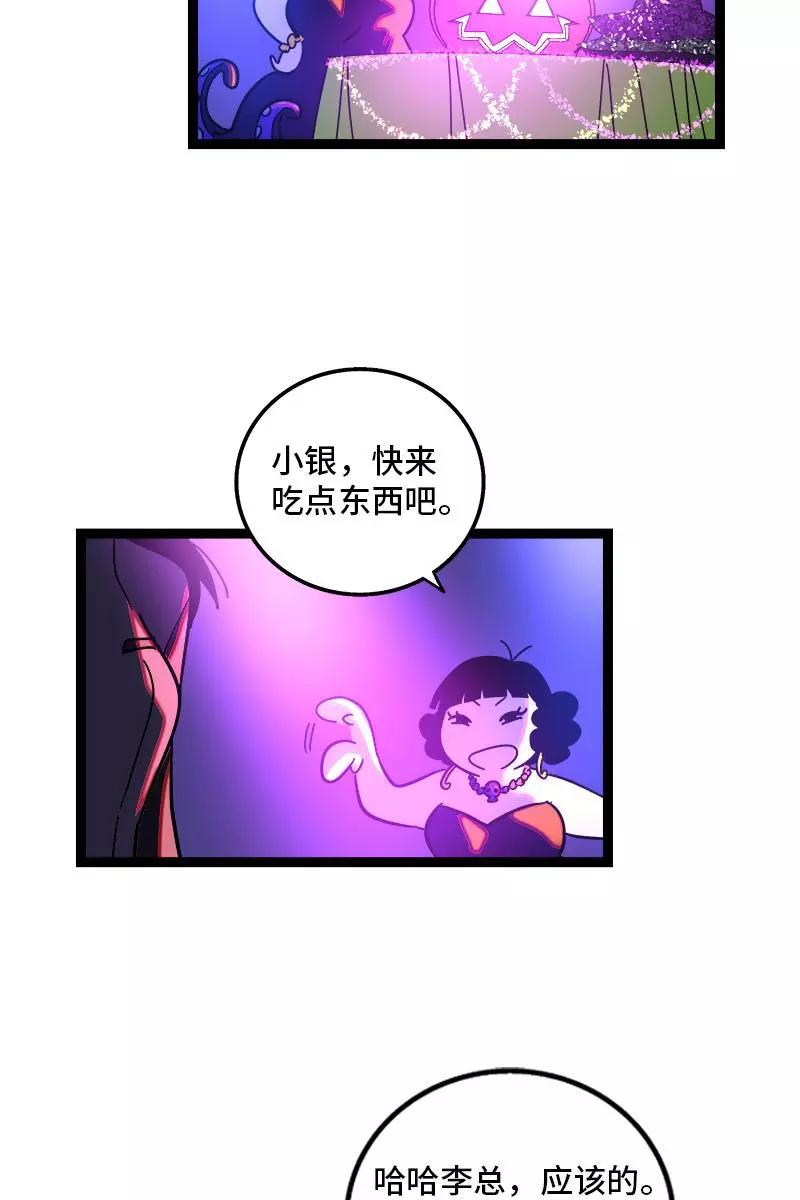 第81话万圣节派对（下）-周一至周末-森雨漫（第5张）