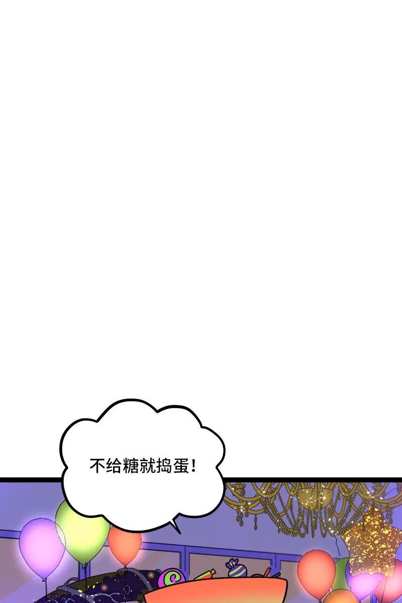 第81话万圣节派对（下）-周一至周末-森雨漫（第3张）