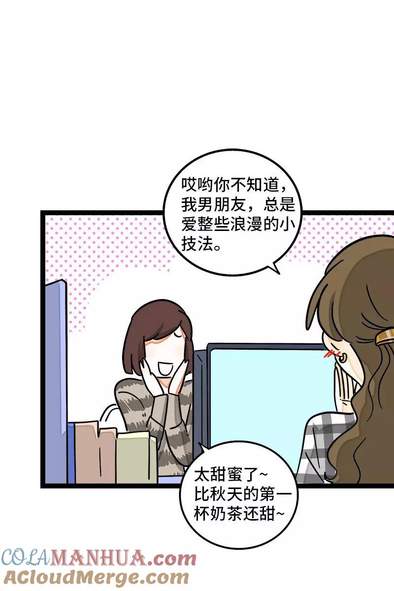 第82话属于你的秋天-周一至周末-森雨漫（第4张）