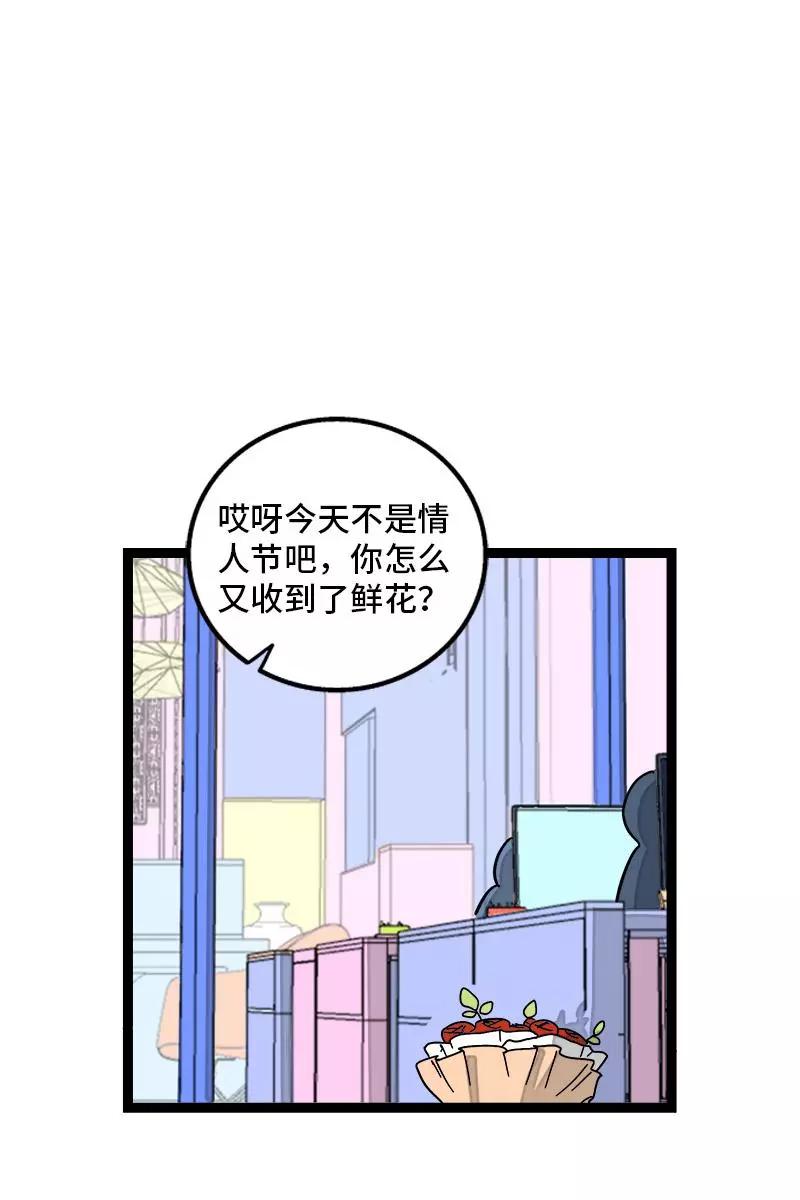 第82话属于你的秋天-周一至周末-森雨漫（第3张）