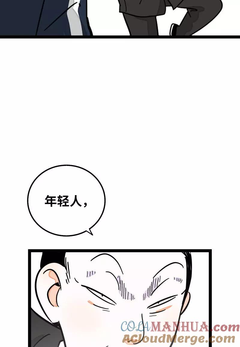 第84话爱情的铁拳-周一至周末-森雨漫（第3张）