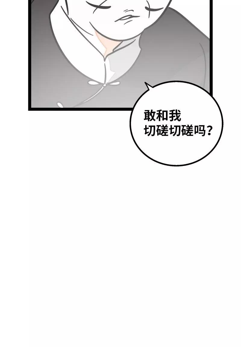 第84话爱情的铁拳-周一至周末-森雨漫（第4张）