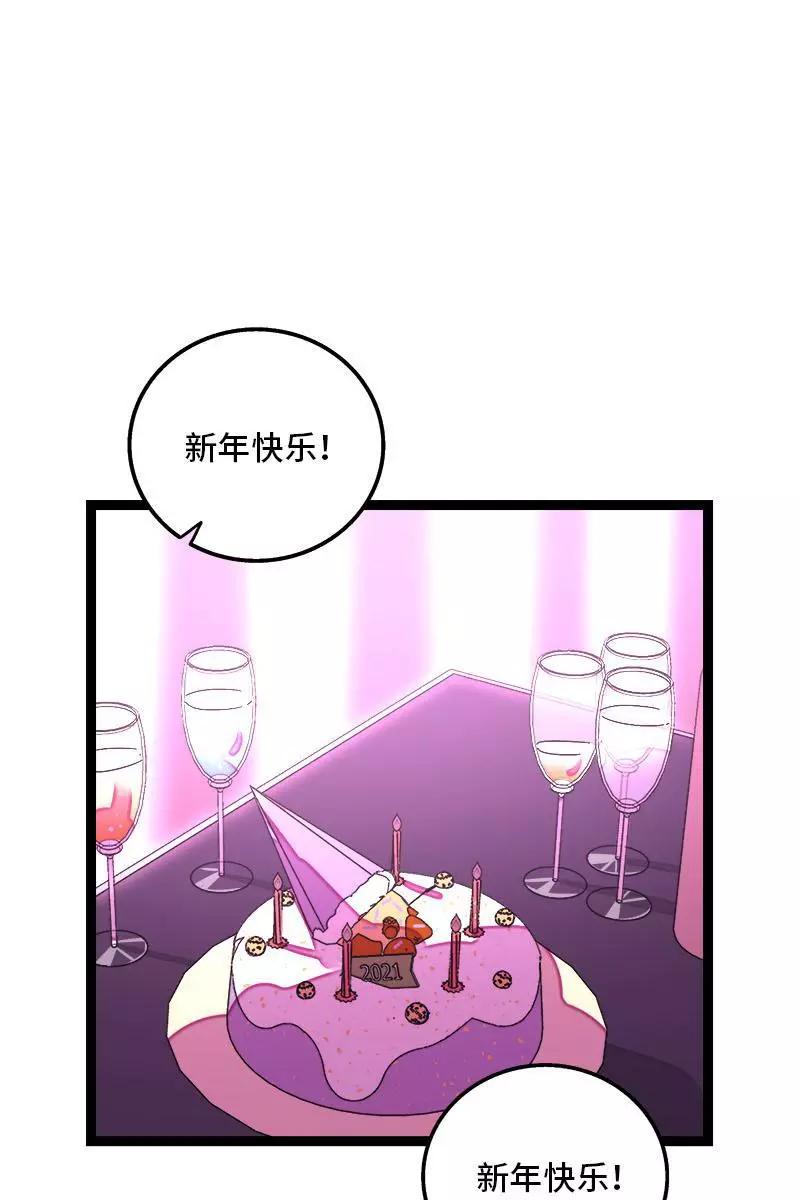 第88话保护色-周一至周末-森雨漫（第3张）