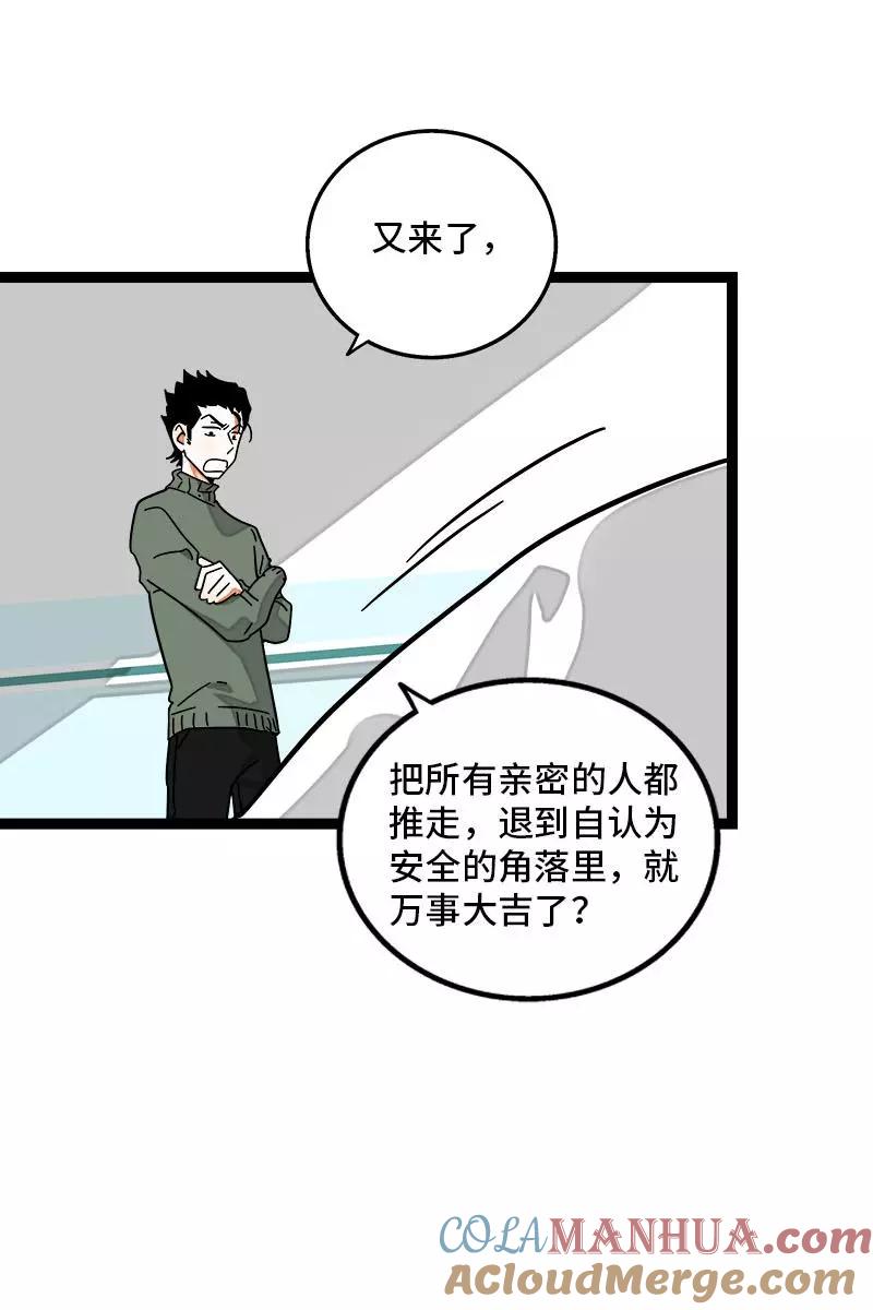 第89话控制欲-周一至周末-森雨漫（第9张）