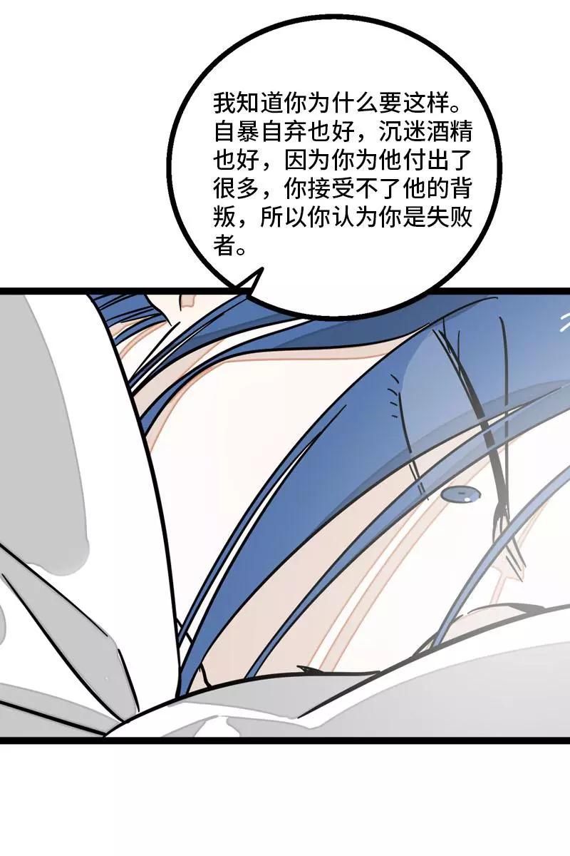 第89话控制欲-周一至周末-森雨漫（第10张）