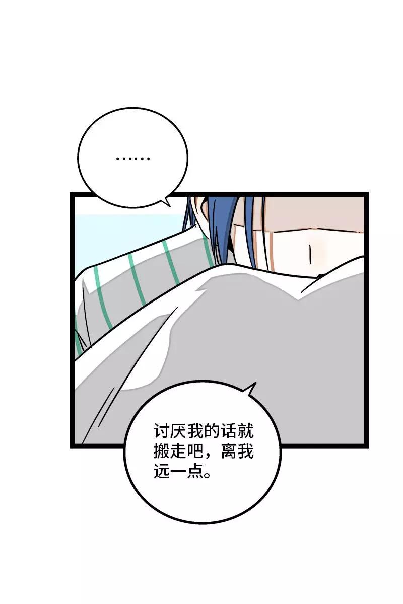 第89话控制欲-周一至周末-森雨漫（第8张）