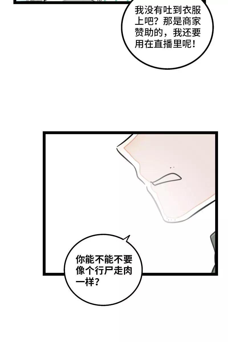 第89话控制欲-周一至周末-森雨漫（第5张）