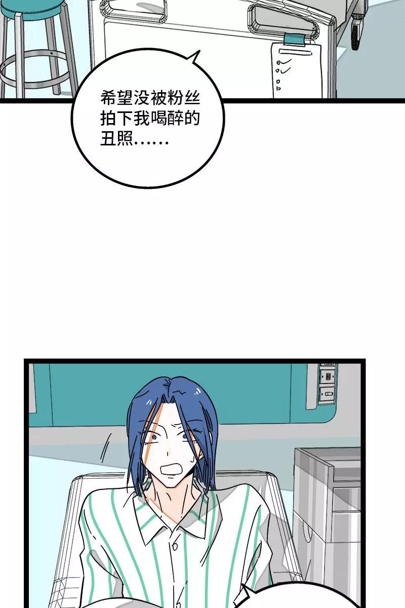 第89话控制欲-周一至周末-森雨漫（第4张）