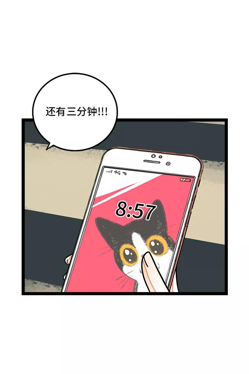 第90话细腻的感情-周一至周末-森雨漫（第3张）