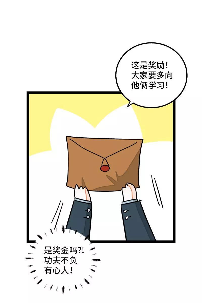 第91话年终奖-周一至周末-森雨漫（第6张）