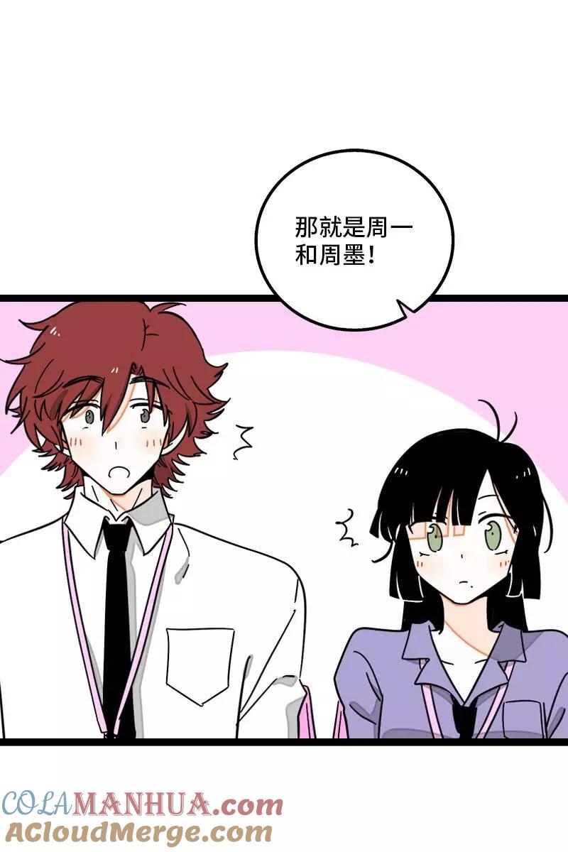 第91话年终奖-周一至周末-森雨漫（第4张）