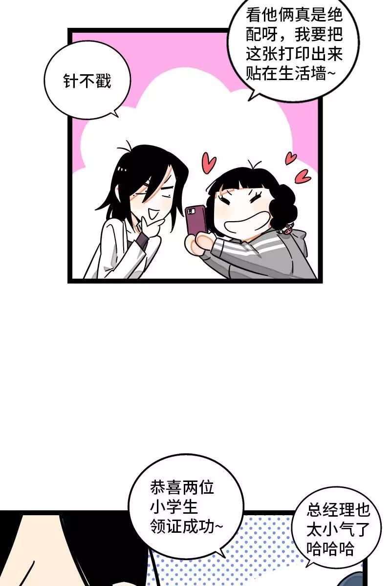 第91话年终奖-周一至周末-森雨漫（第9张）