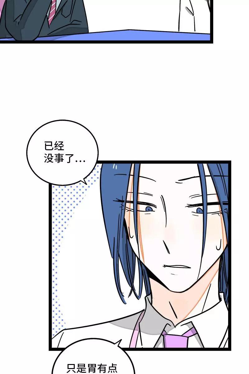 第91话年终奖-周一至周末-森雨漫（第15张）