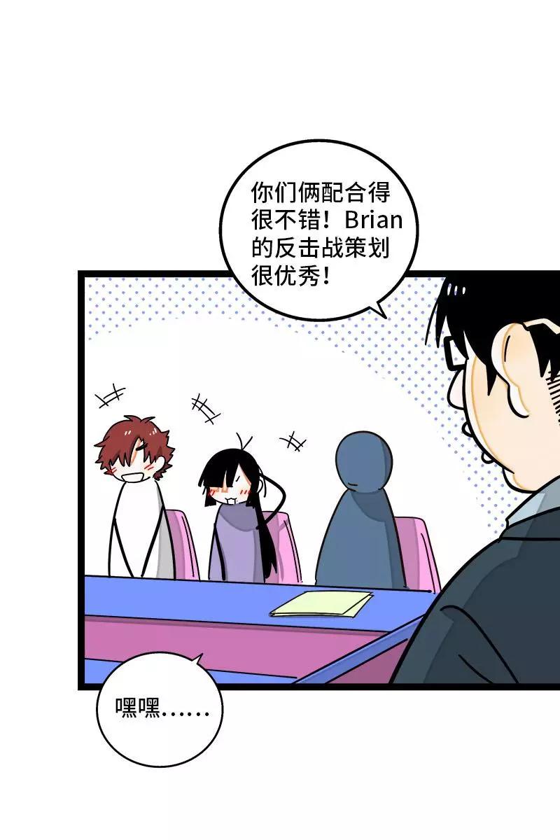 第91话年终奖-周一至周末-森雨漫（第5张）