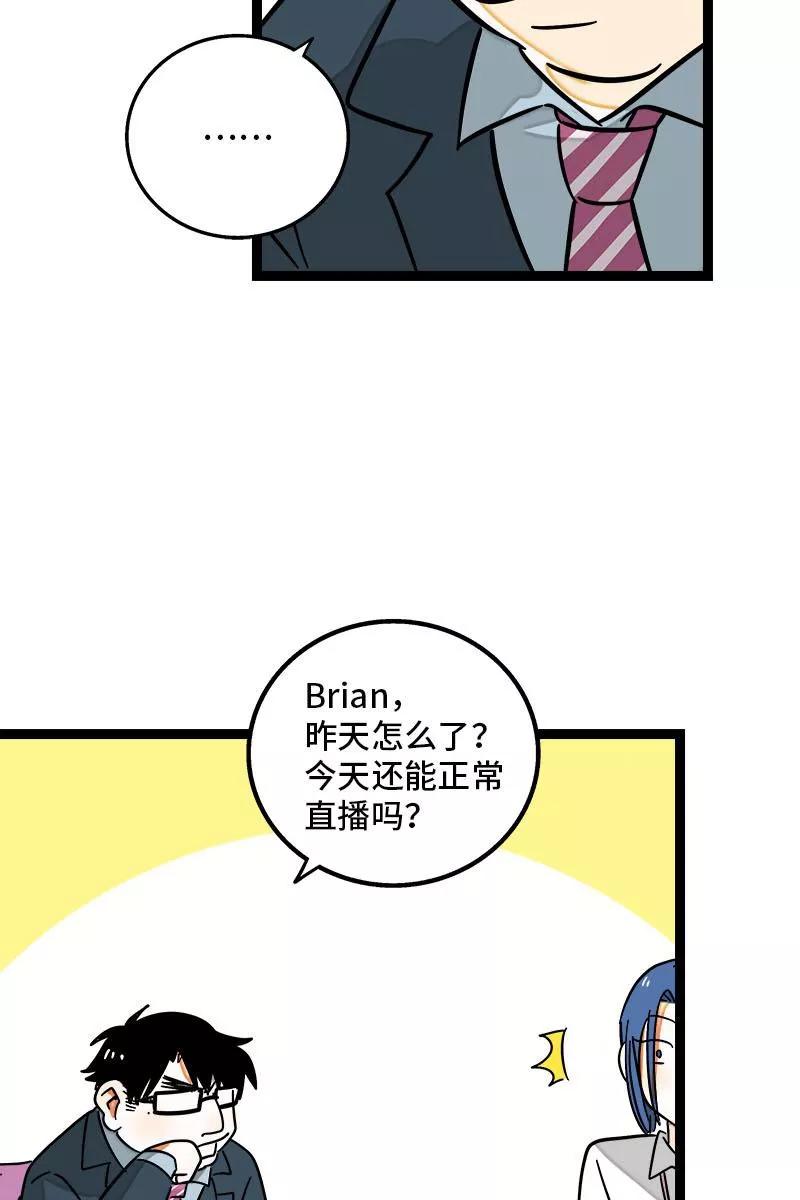 第91话年终奖-周一至周末-森雨漫（第14张）
