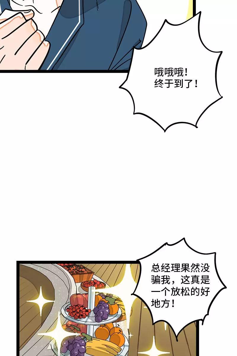 第92话危险的温泉馆-周一至周末-森雨漫（第4张）