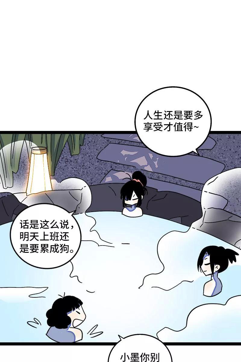第92话危险的温泉馆-周一至周末-森雨漫（第8张）