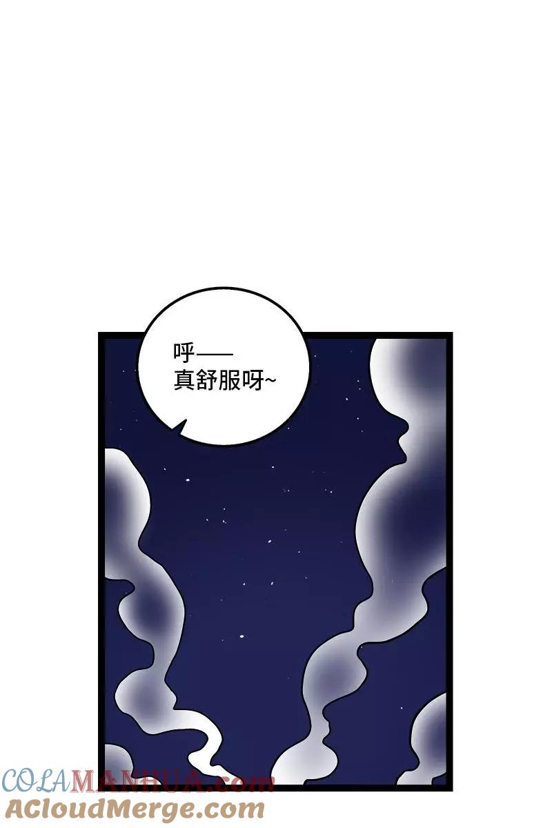 第92话危险的温泉馆-周一至周末-森雨漫（第7张）