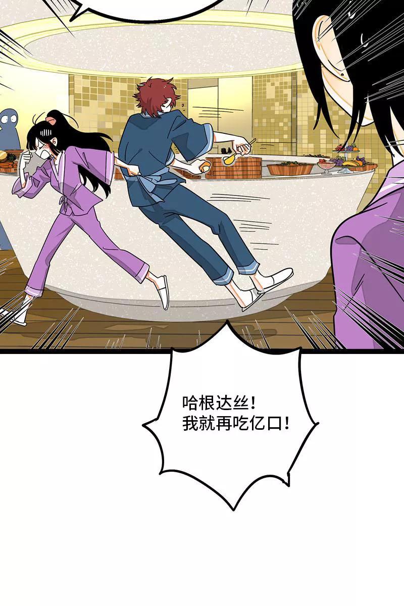 第92话危险的温泉馆-周一至周末-森雨漫（第6张）