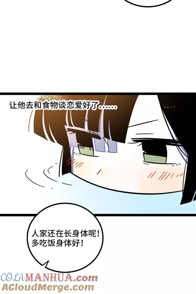 第92话危险的温泉馆-周一至周末-森雨漫（第11张）