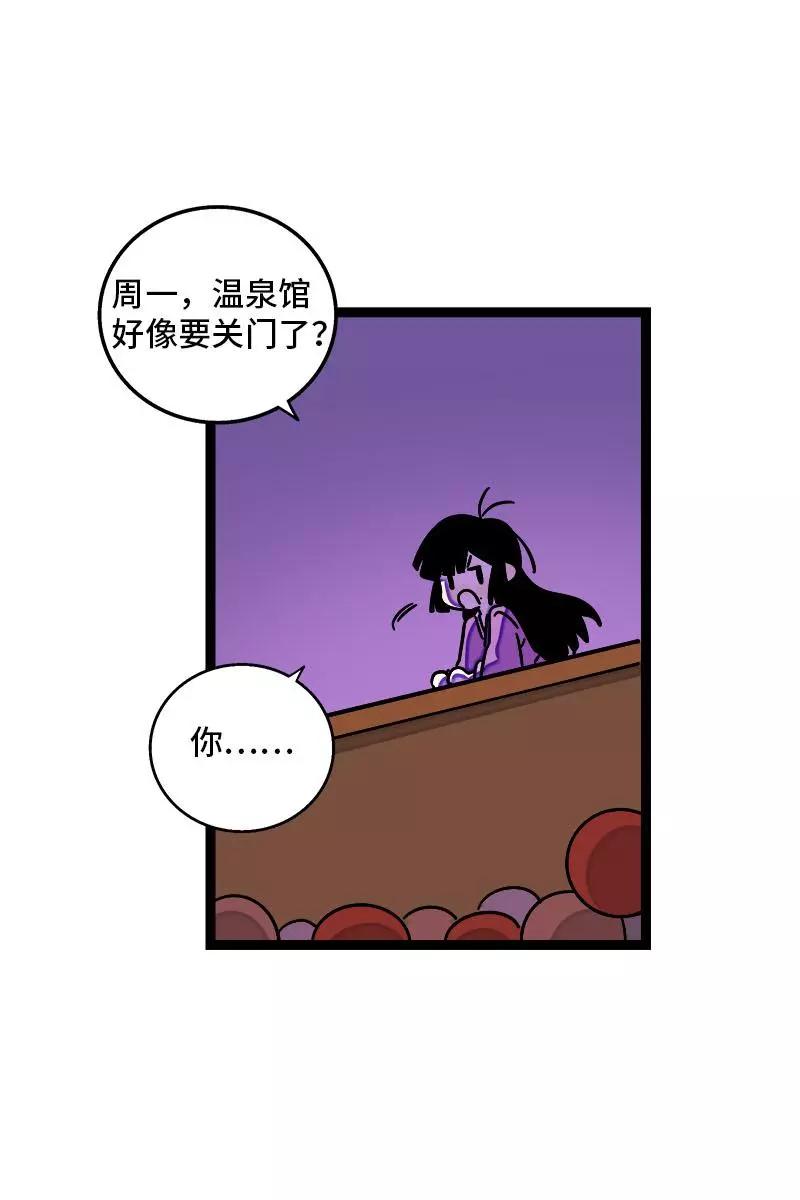 第93话初吻-周一至周末-森雨漫（第8张）