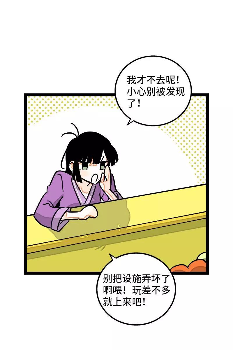 第93话初吻-周一至周末-森雨漫（第5张）