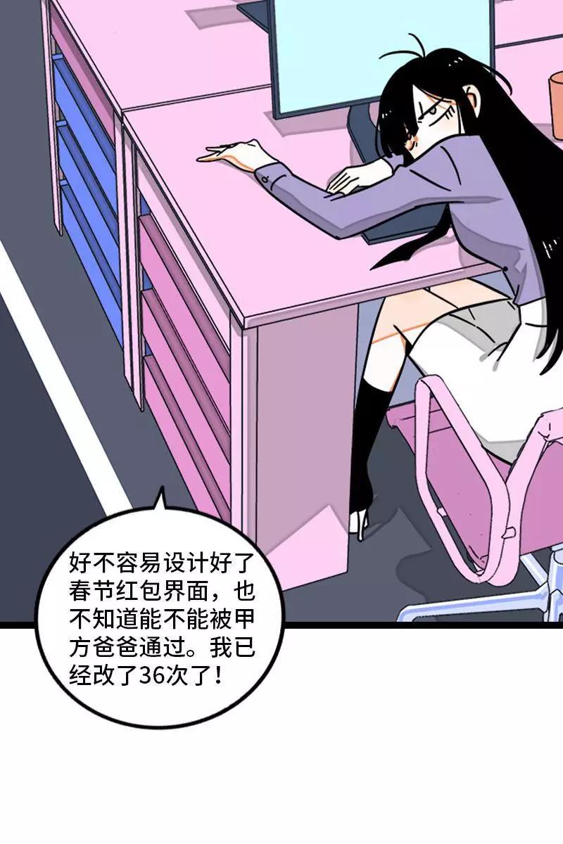 第94话就地过年-周一至周末-森雨漫（第5张）