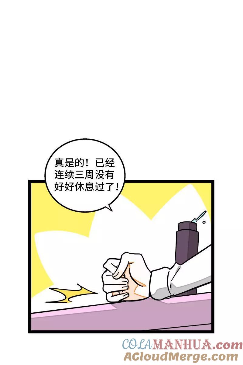第94话就地过年-周一至周末-森雨漫（第2张）